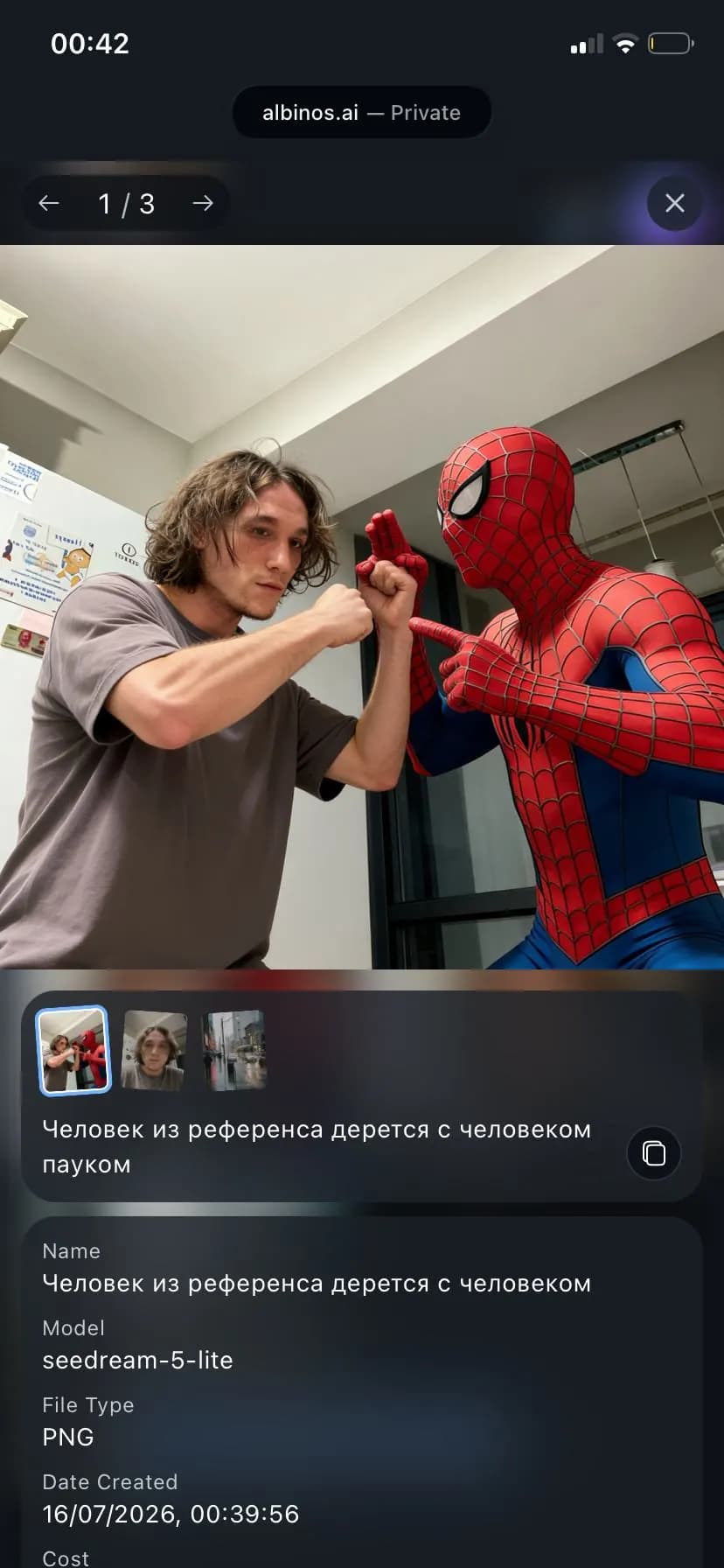 Скачивание готовой фото-генерации для публикации в соцсетях